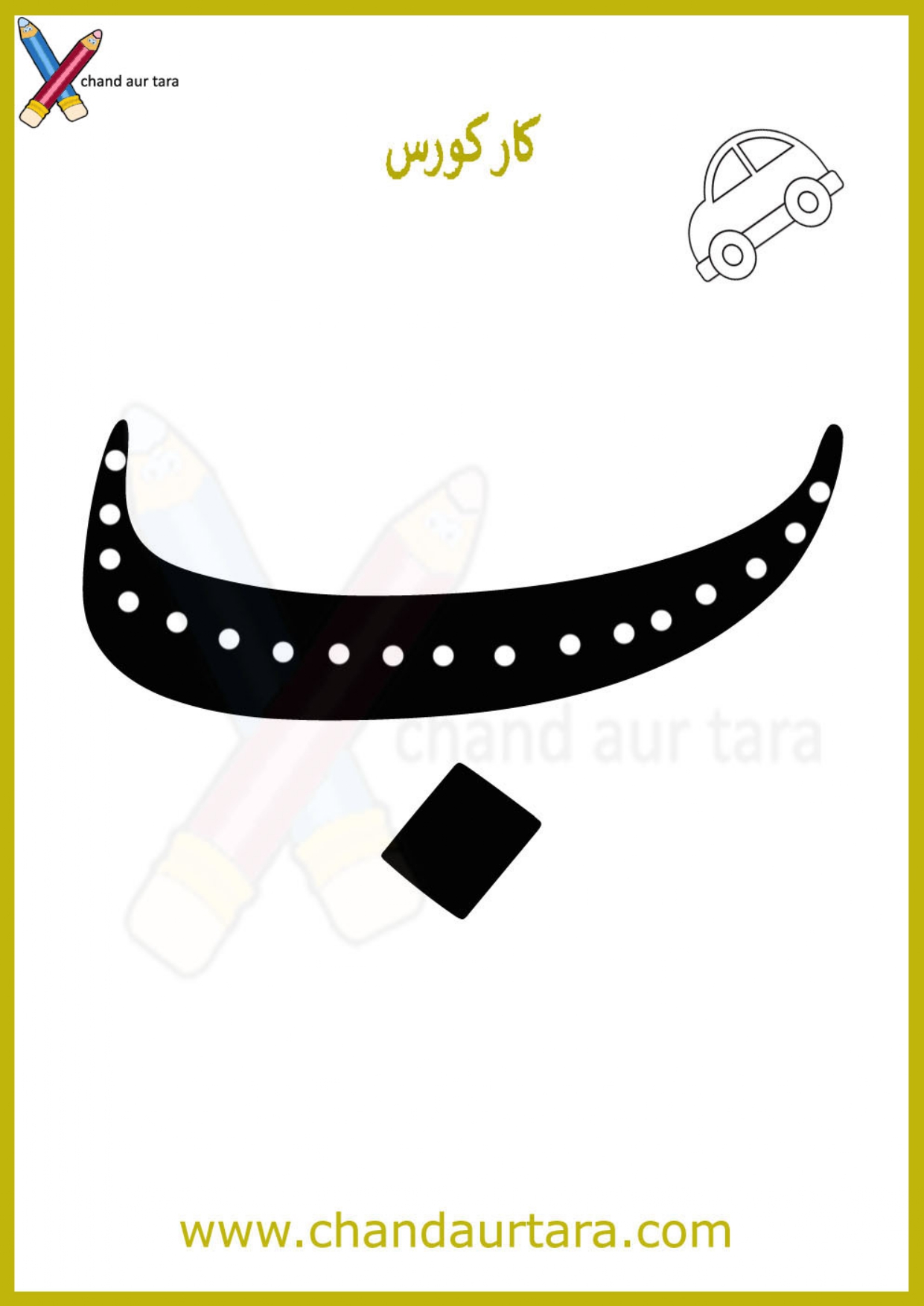 Roads Activity